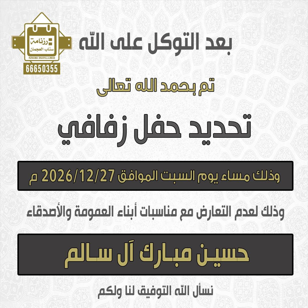 حسين مبار آل سالم