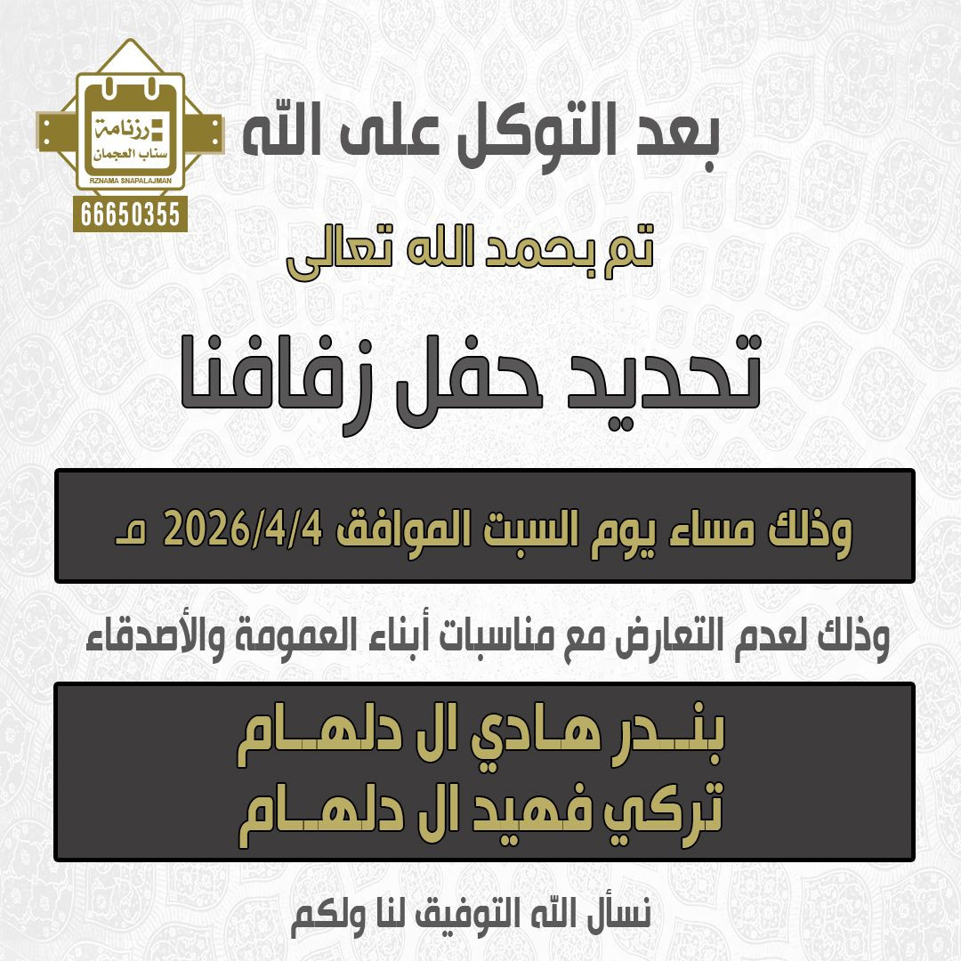 بندر هادي ال دلهام & تركي فهيد ال دلهام