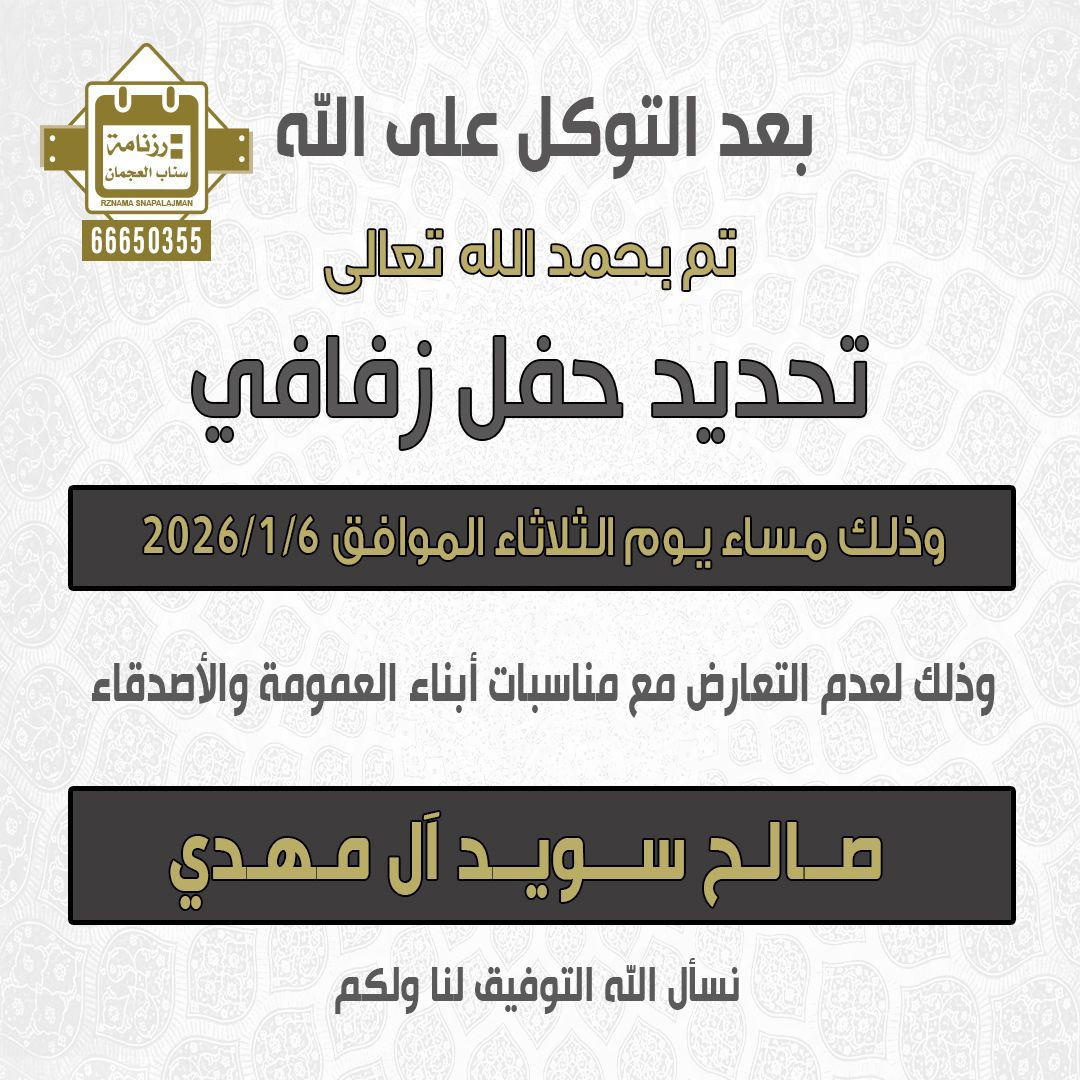 صالح سويد سعود ال مهدي