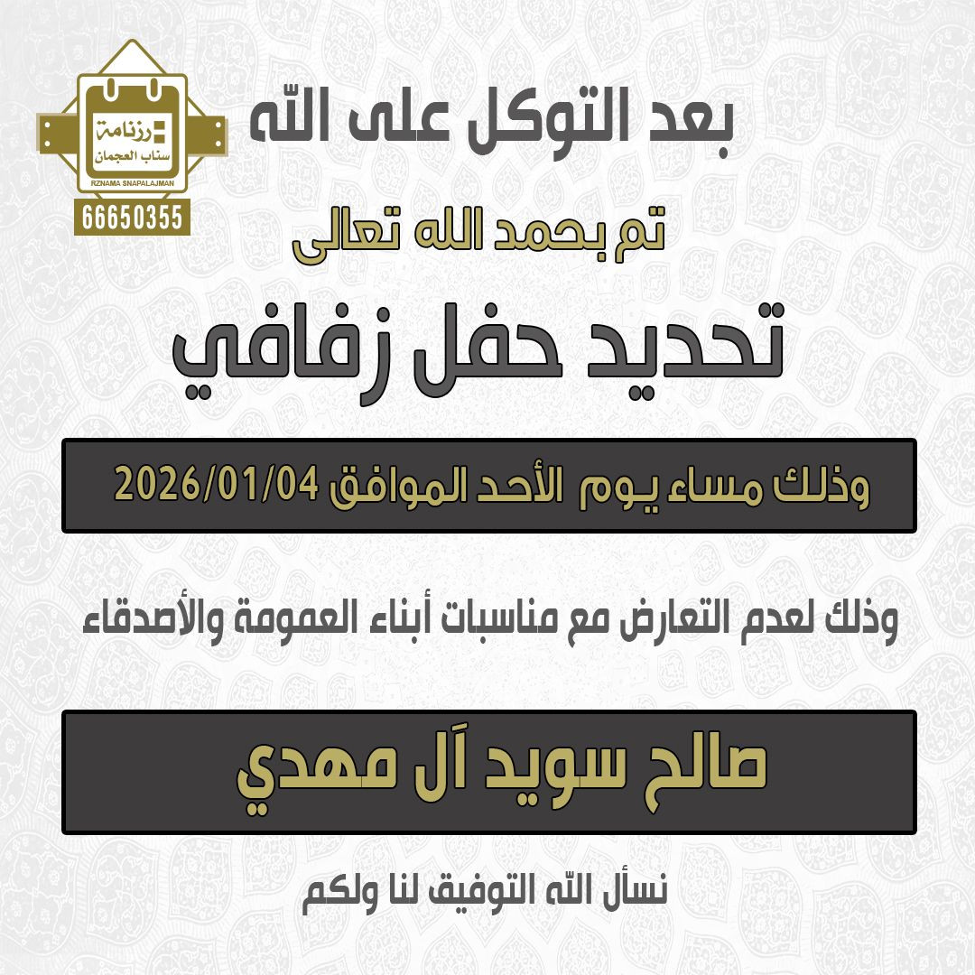 صالح سويد سعود ال مهدي