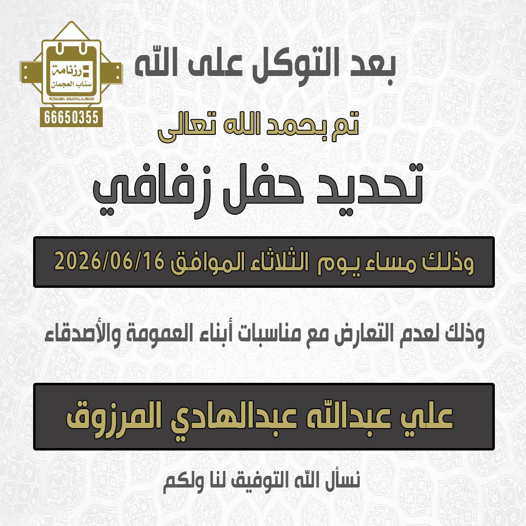 علي عبدالله عبدالهادي المرزوق