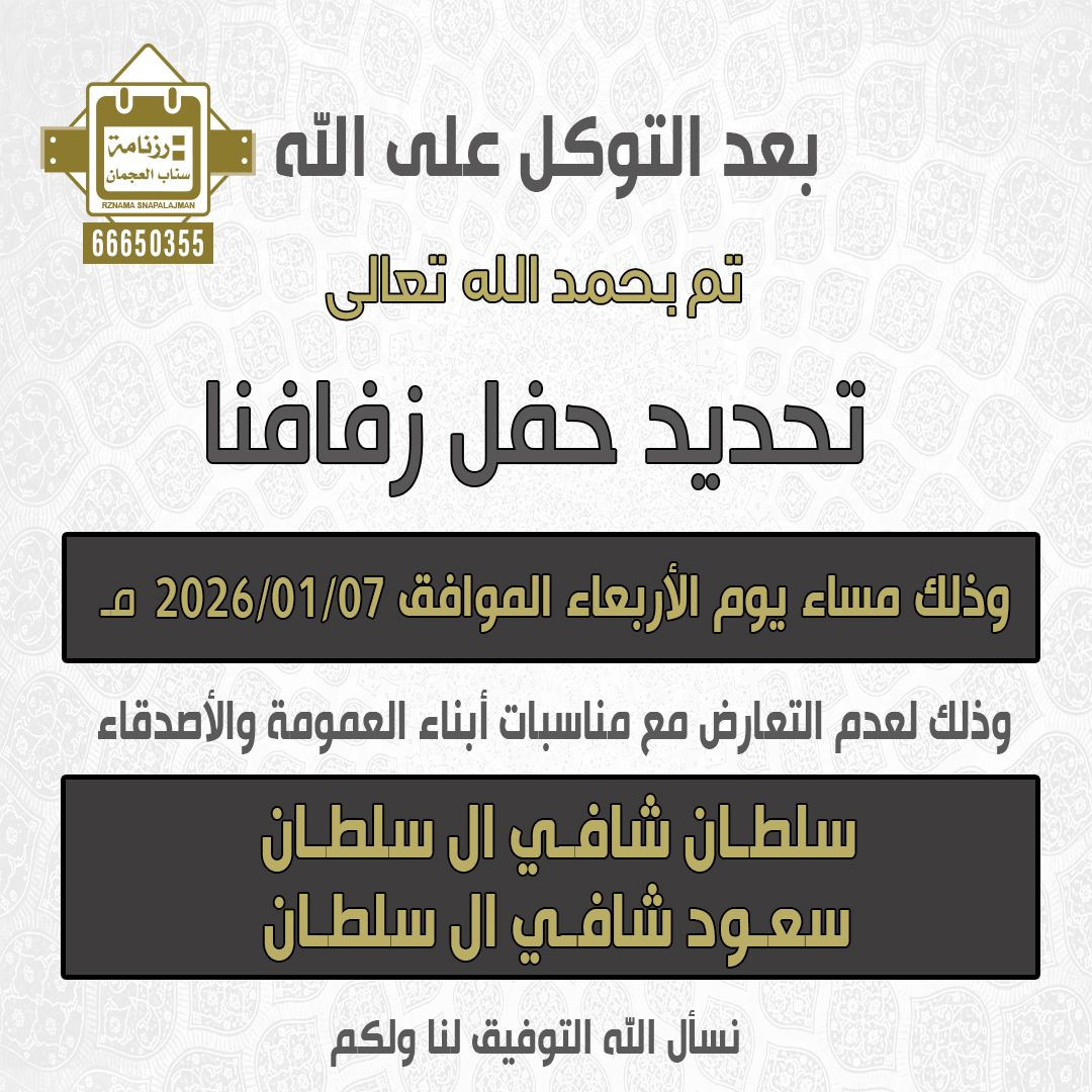 سلطان شافي ال سلطان & سعود شافي ال سلطان