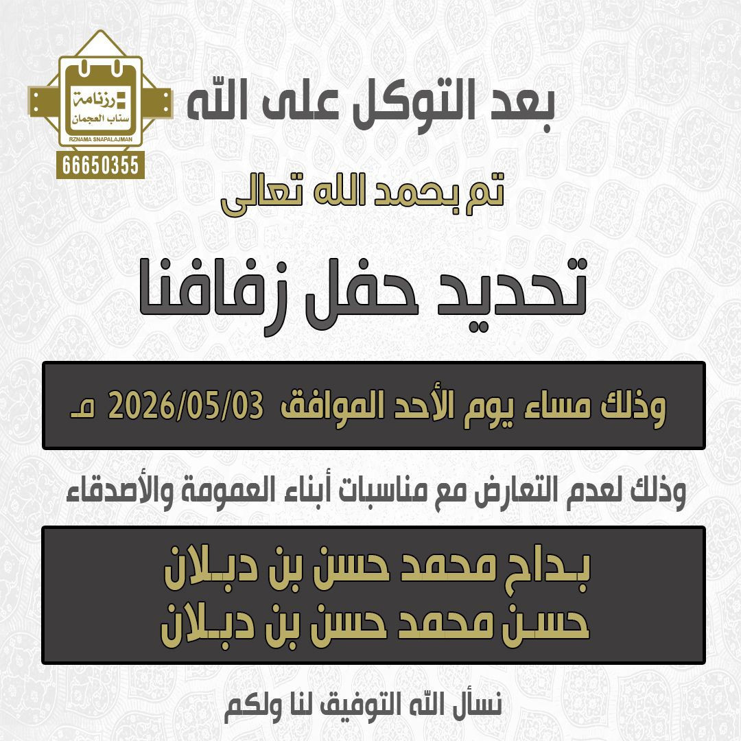 بداح محمد حسن بن دبلان & حسن محمد حسن بن دبلان