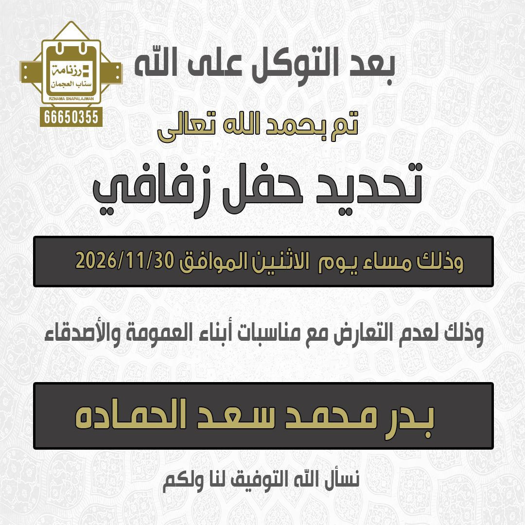 بدر محمد سعد الحماده