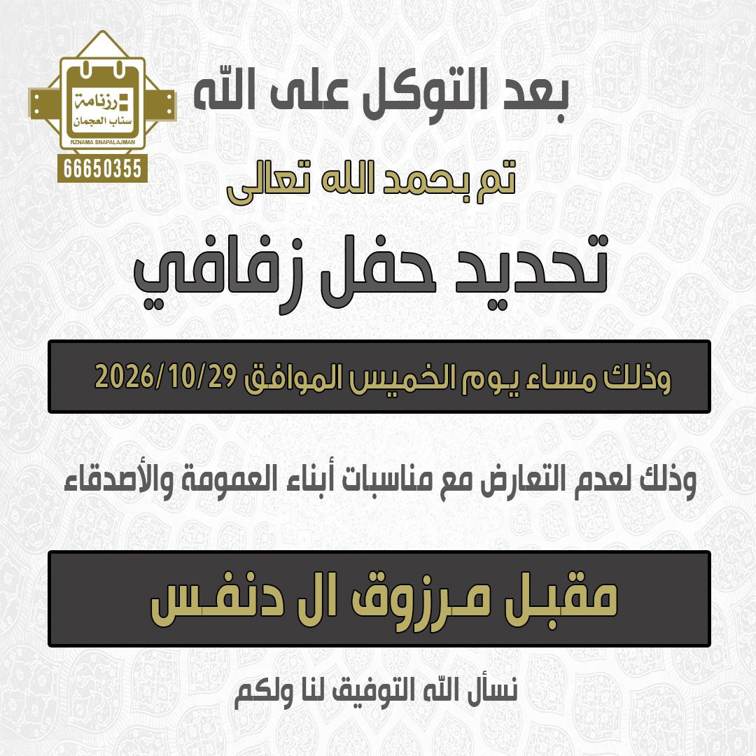 مقبل مرزوق ال دنفس