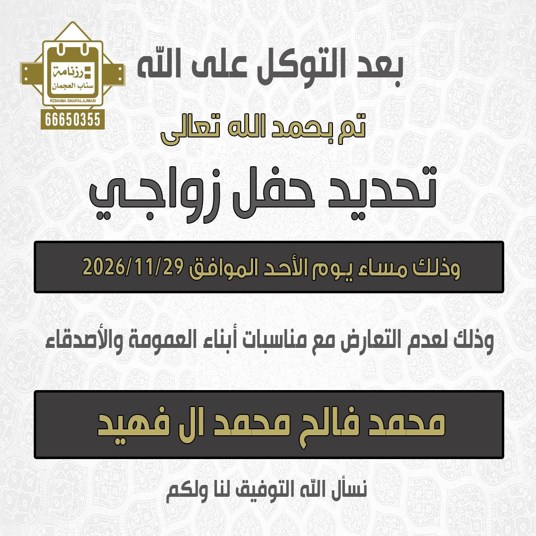 محمد فالح محمد ال فهيد