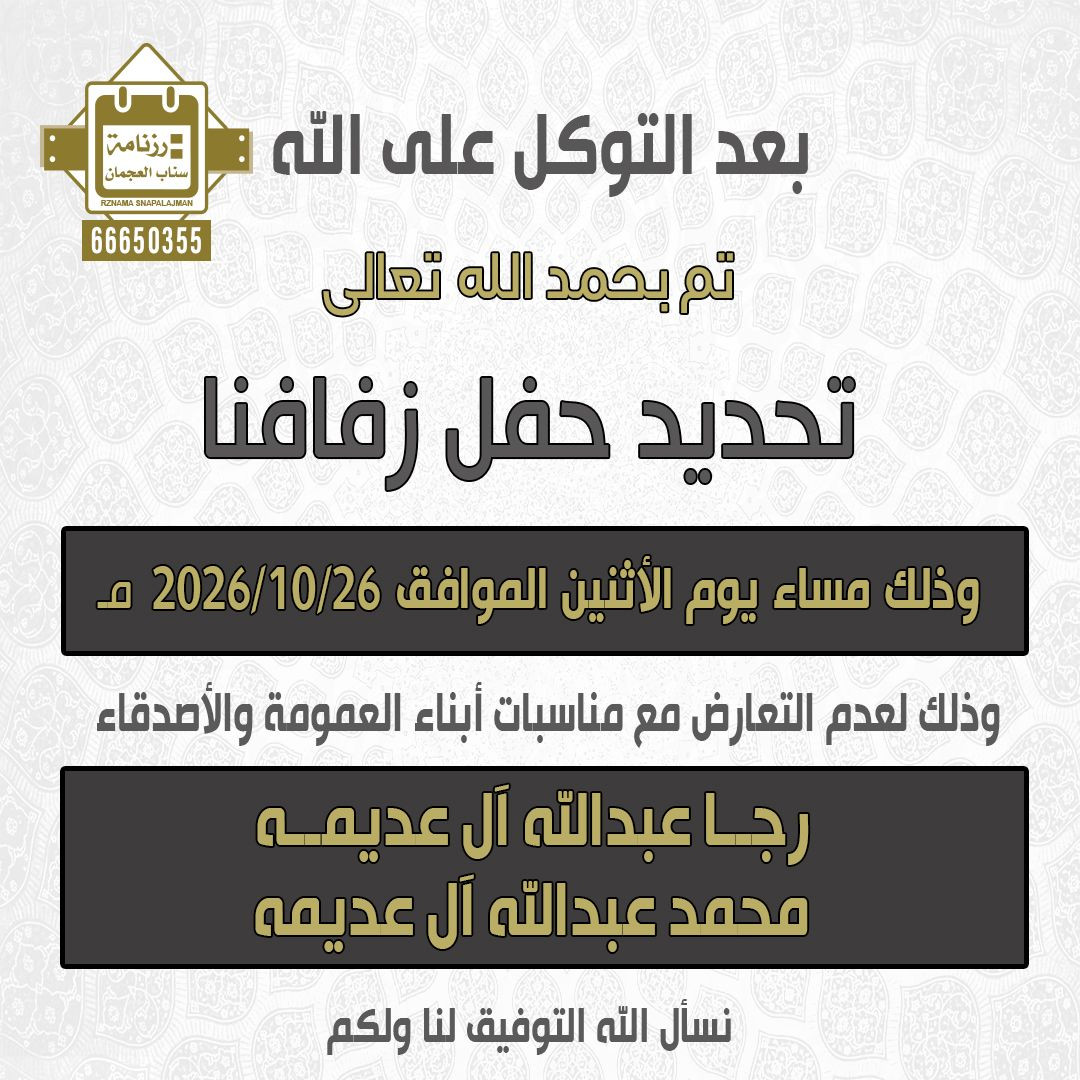 رجا عبدالله ال عديمه & محمد عبدالله ال عديمه