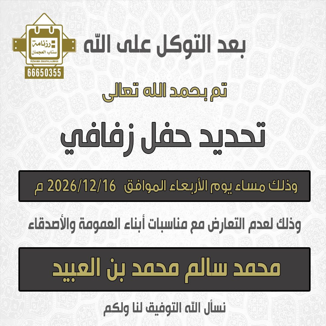 محمد سالم محمد بن العبيد