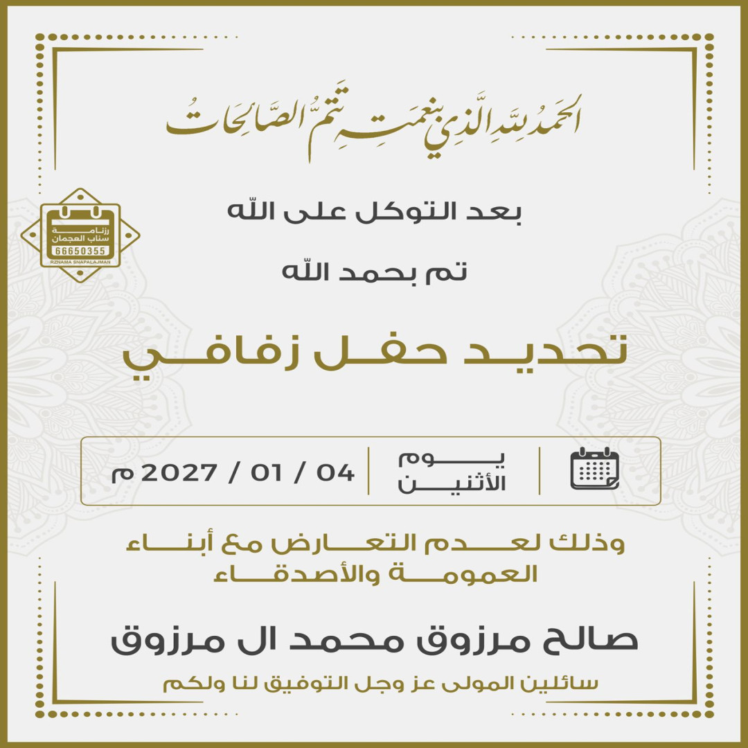 صالح مرزوق محمد ال مرزوق