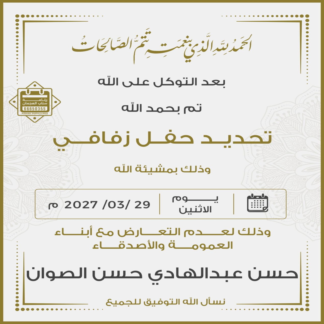 حسن عبدالهادي حسن الصوان