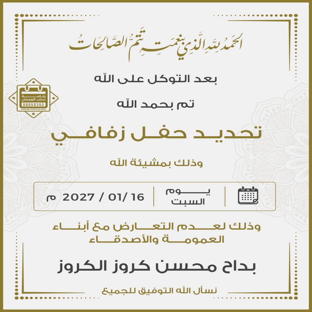 بداح محسن كروز الكروز