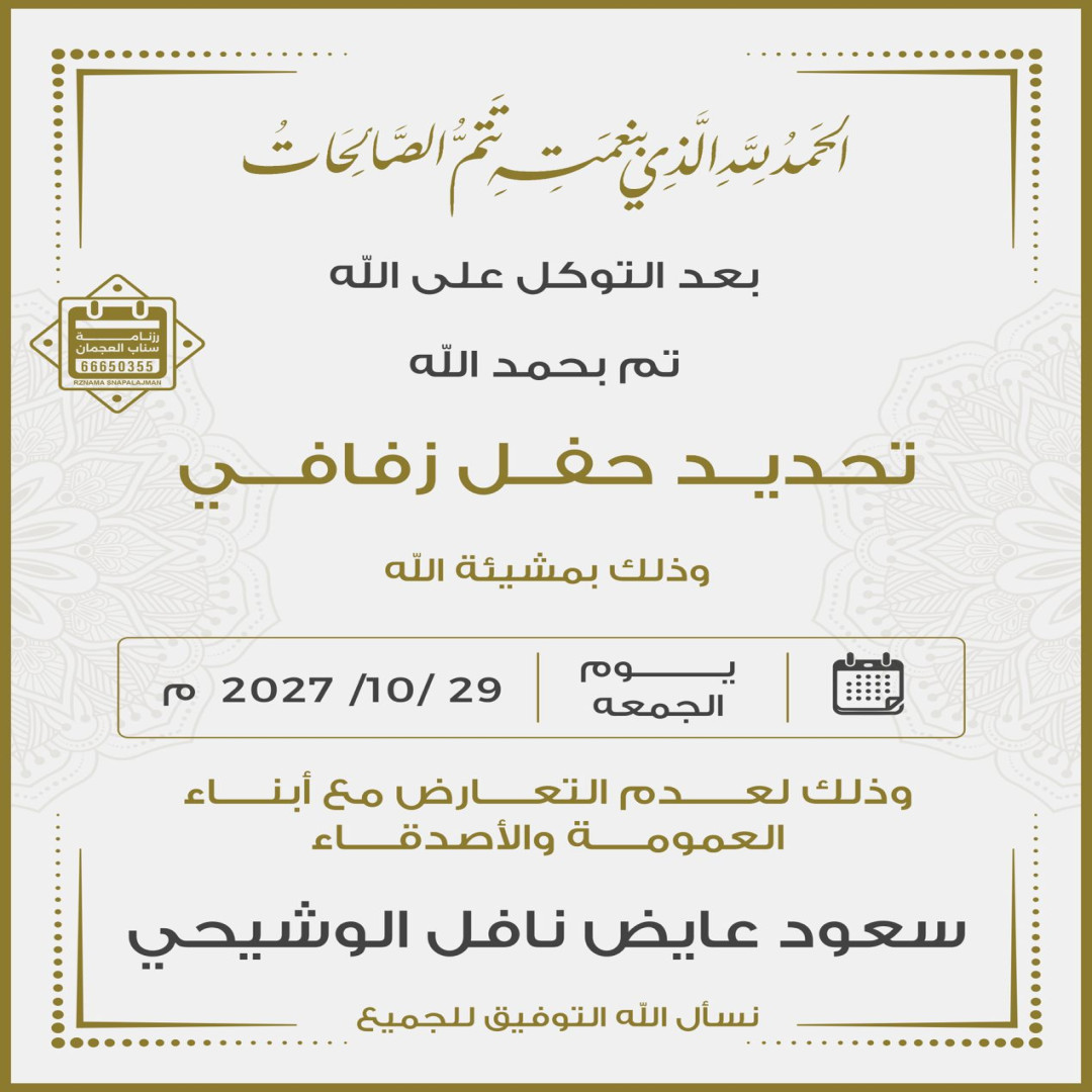 سعود عايض نافل الوشيحي