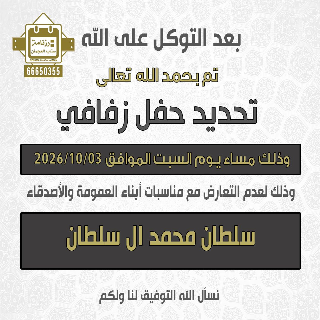 سلطان محمد ال سلطان
