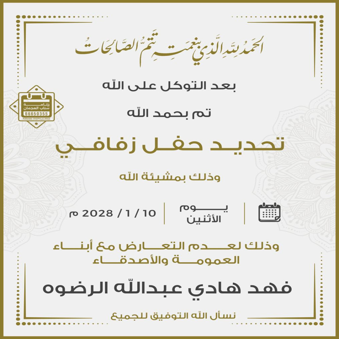 فهد هادي عبدالله الرضوه