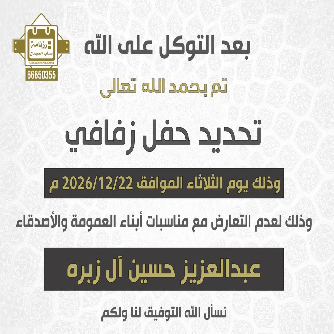 عبدالعزيز حسين ال زبره