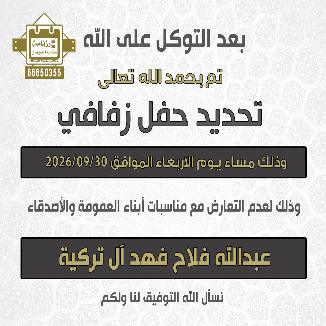 عبدالله فلاح فهد آل تركية
