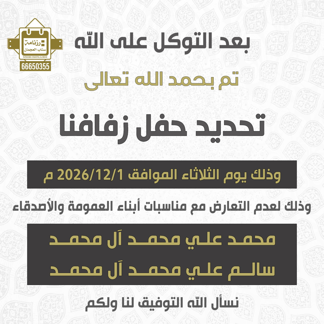 محمد علي محمد ال محمد  & سالم علي محمد ال محمد
