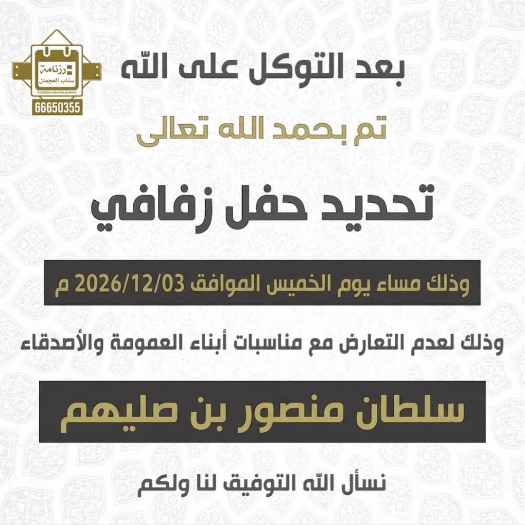 سلطان منصور بن صليهم