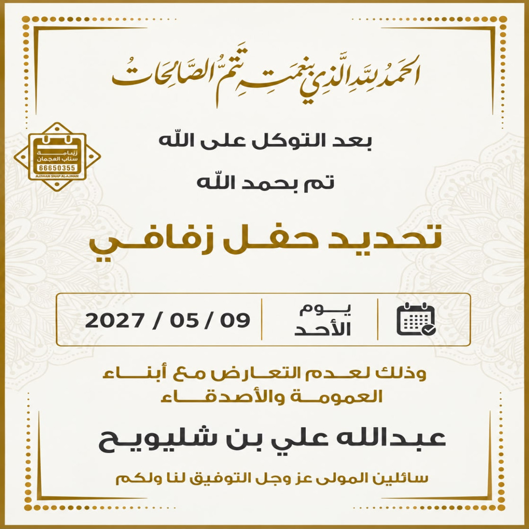 عبدالله علي بن شليويح